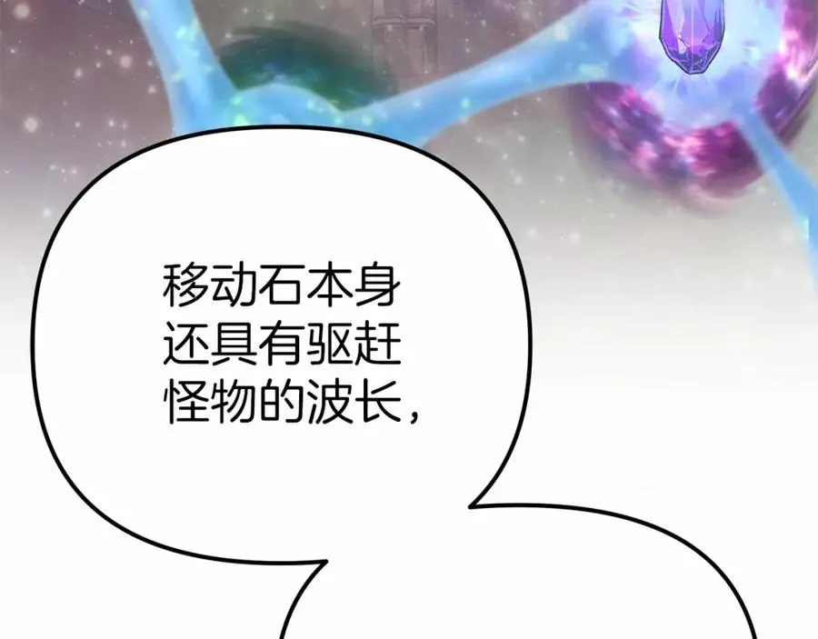 第32话 觉醒操控能力95