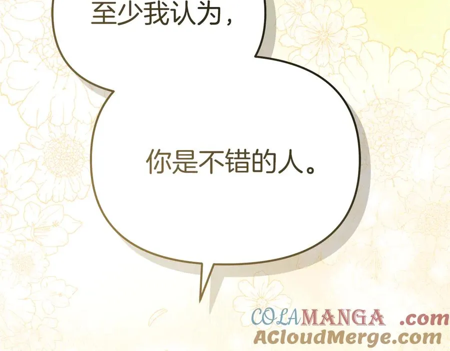 第59话 萌生情愫！ ？156