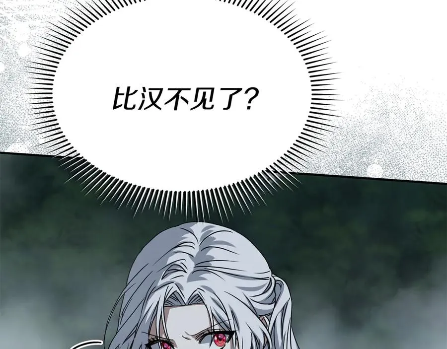 第72话 被抛弃的魔族17