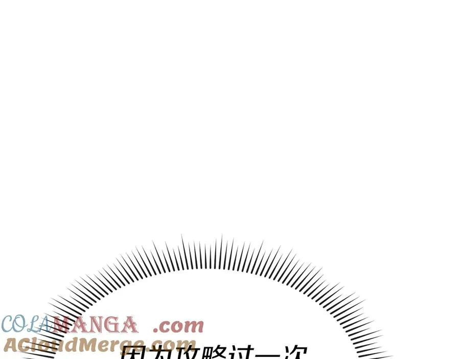 第70话 可爱的弱点112