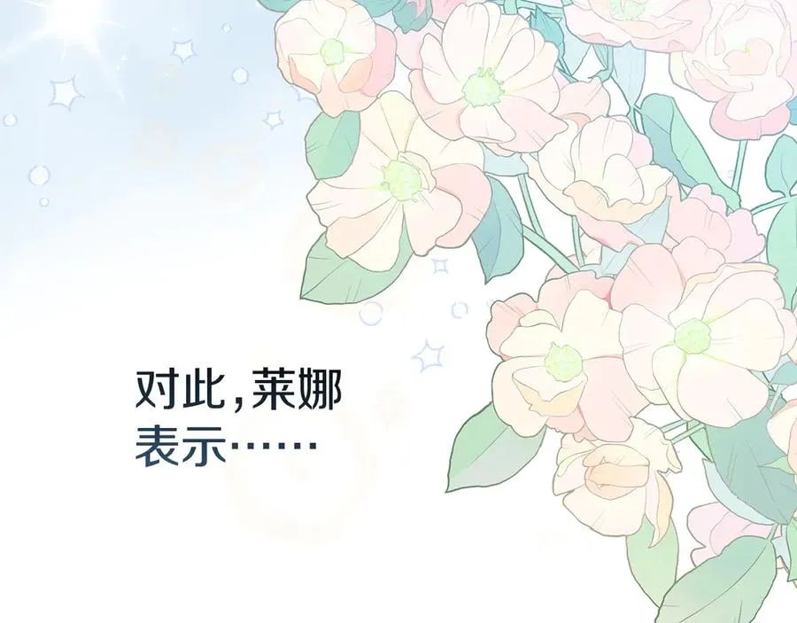 第57话 舞伴的选择181