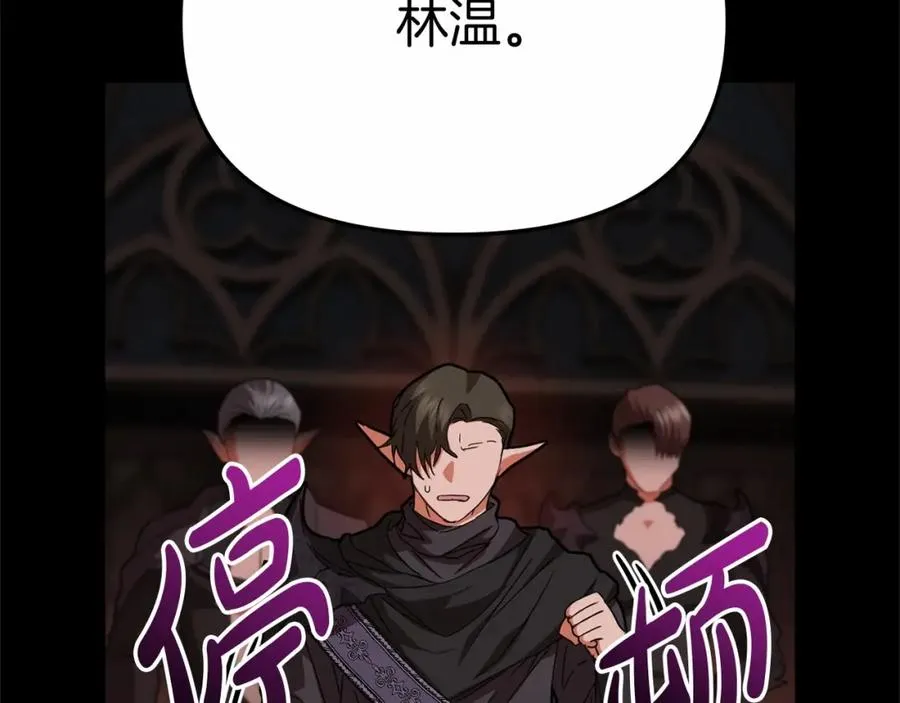 第30话 裂缝危机259
