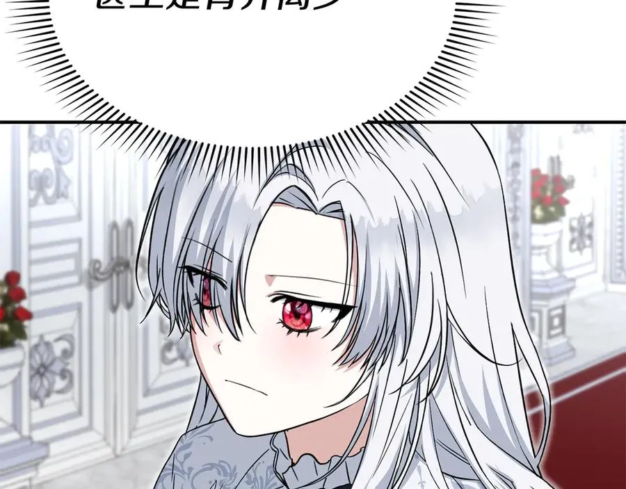 第53话 改变的轨迹85