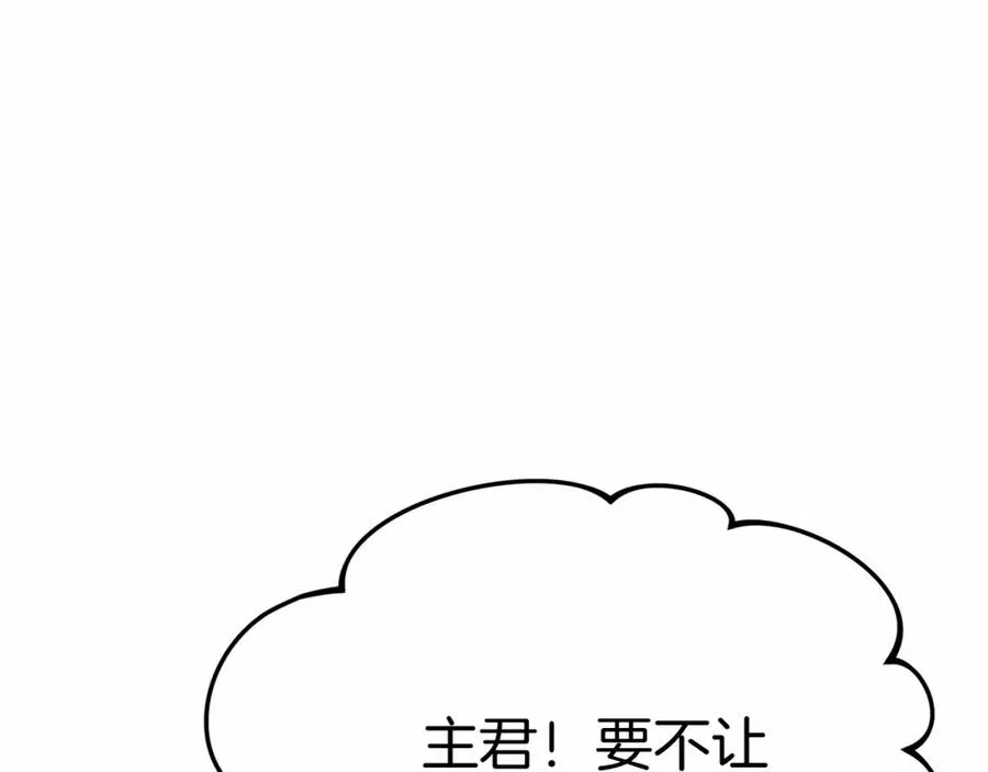 第30话 裂缝危机209
