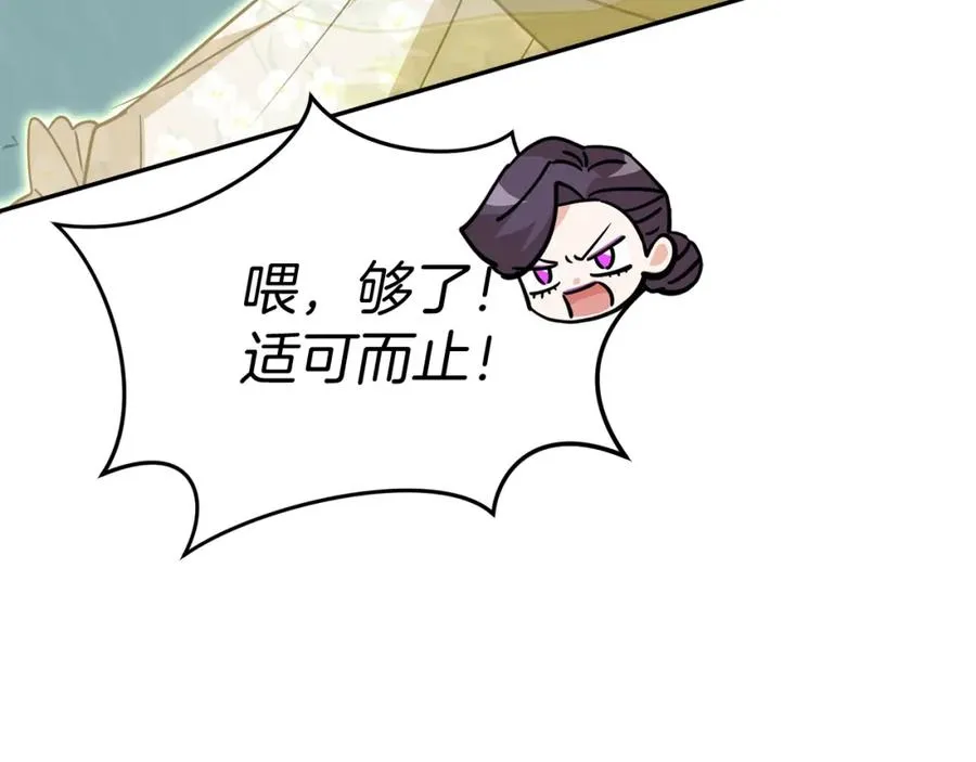 第40话 夜游穿帮了！ ？154