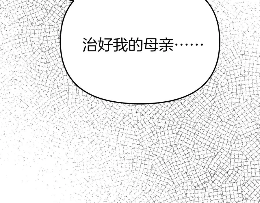 第61话 事迹败露14