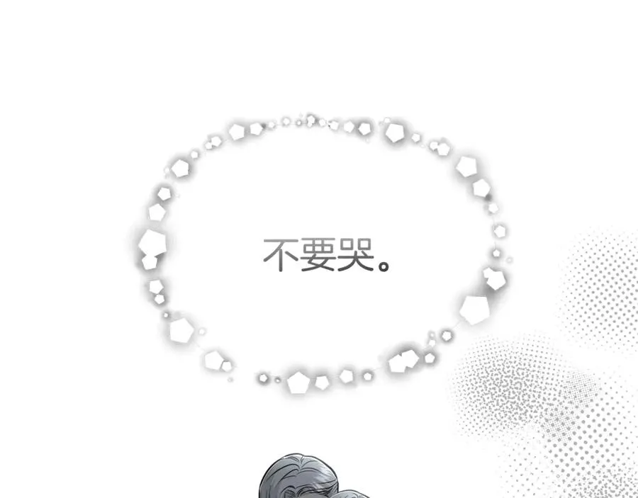 第29话 魔王竟会救人？174