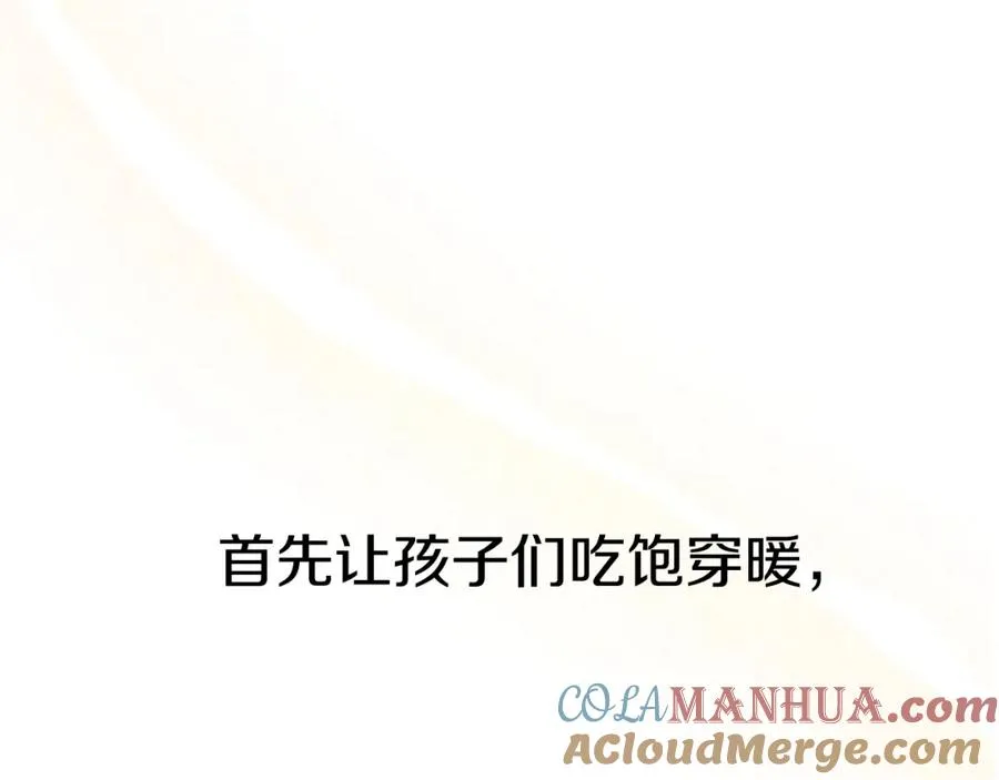 第16话 要征服训练所！176