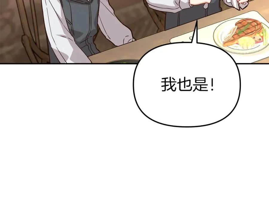 第17话 贵重的回礼197