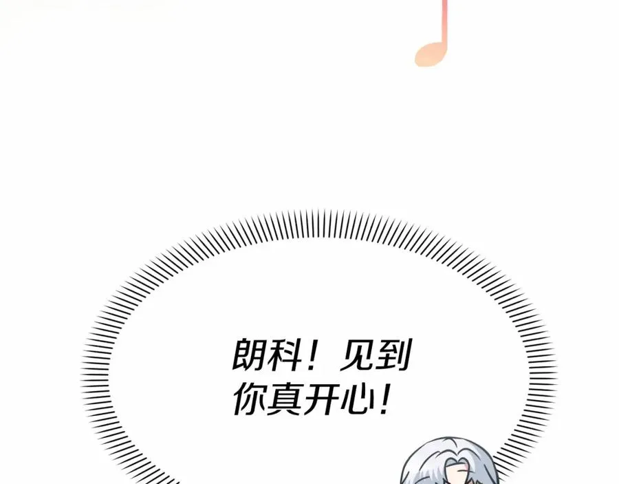 第24话 忠犬吃醋193