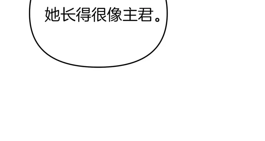 第4话 萌娃是间谍！？133