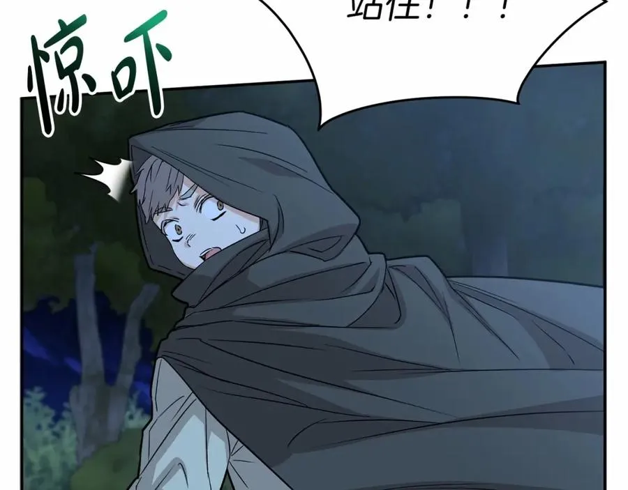 第25话 被掳走？！225