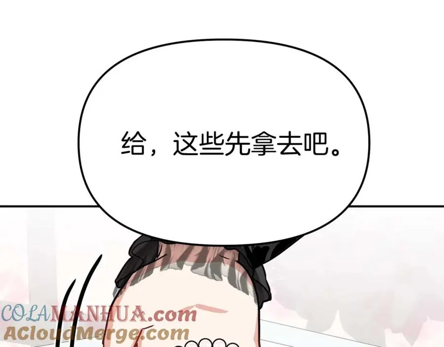 第38话 养成恶女56