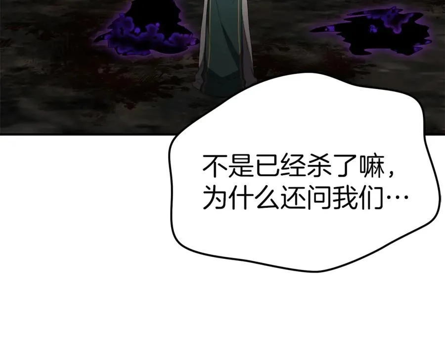 第一季完结篇 魔王的心头宠（加更）105