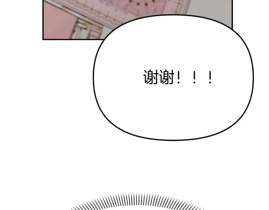 第38话 养成恶女42