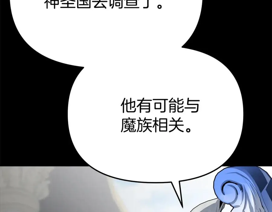 第45话 记忆的代价83
