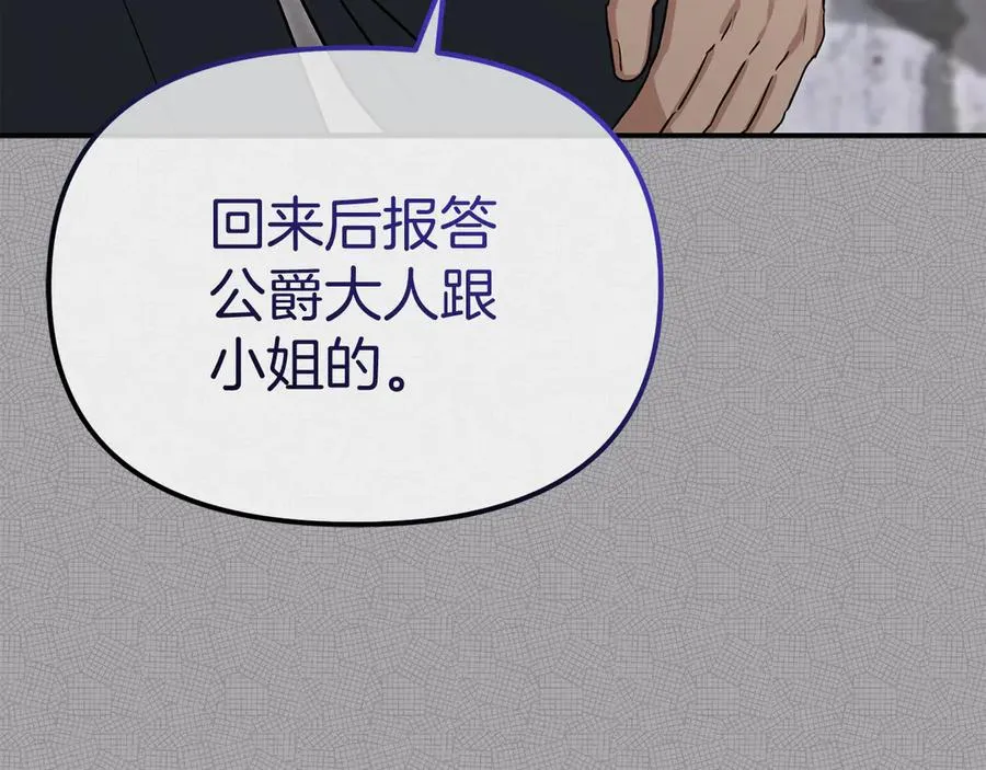 第53话 改变的轨迹145