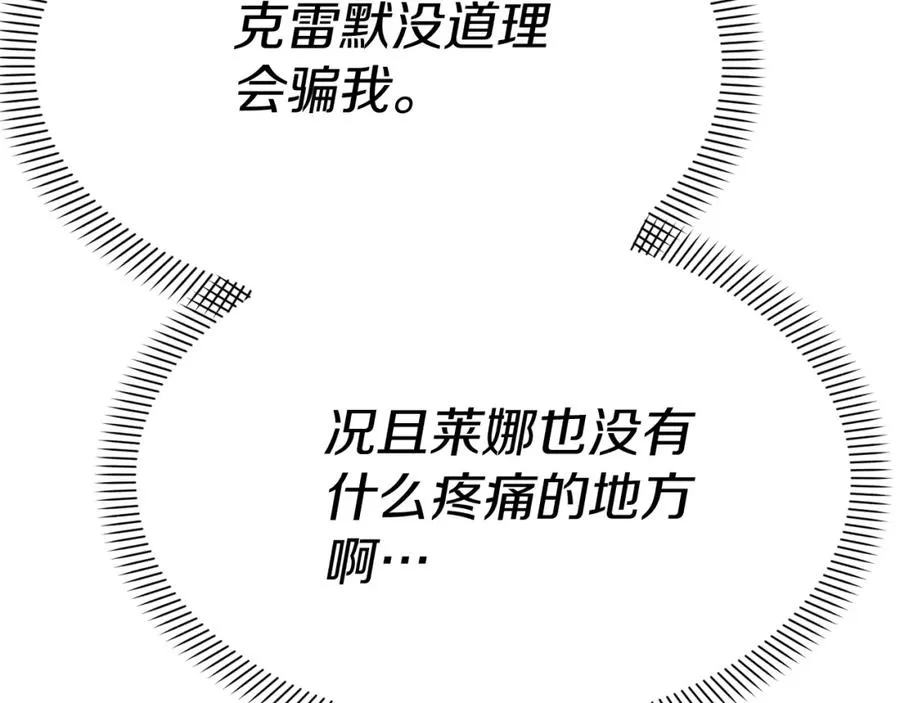 第42话 真正的生辰礼190