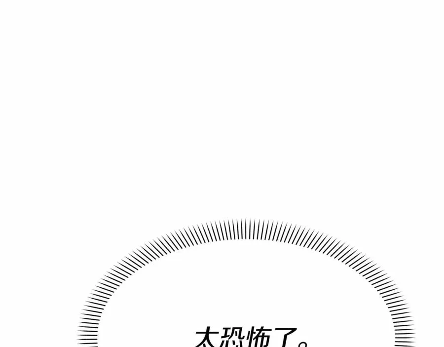第31话 小姐中毒！21