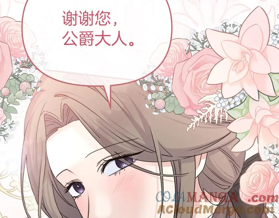 第58话 爸爸的新恋情！188