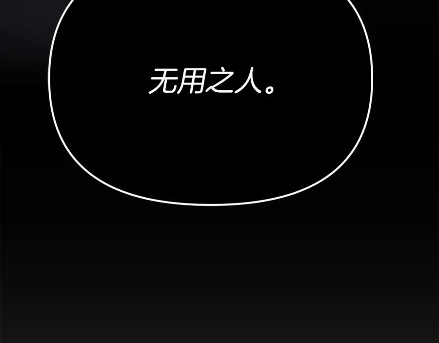 第7话 魔王的温柔66