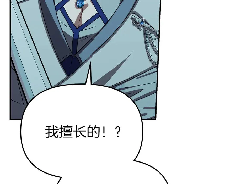 第70话 可爱的弱点151