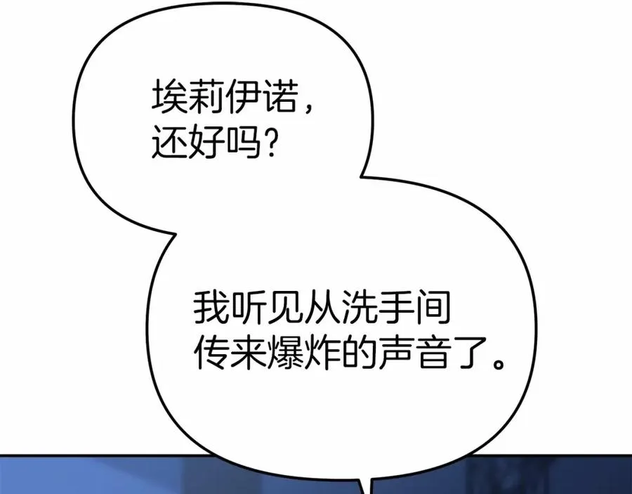 第24话 忠犬吃醋287