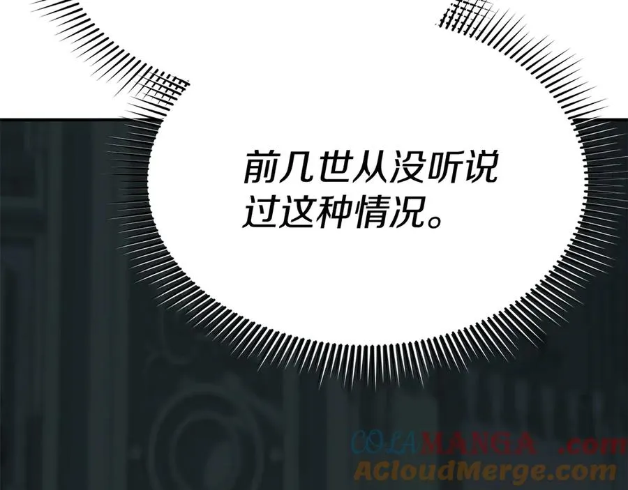第69话 随行人员之争32
