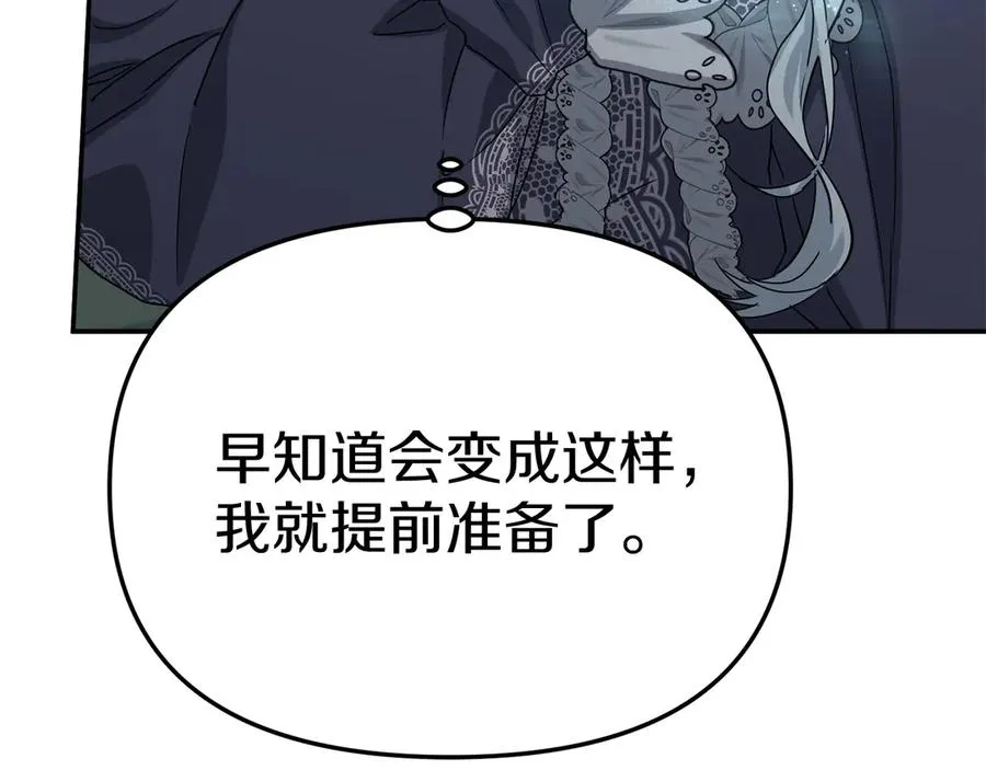 第69话 随行人员之争107