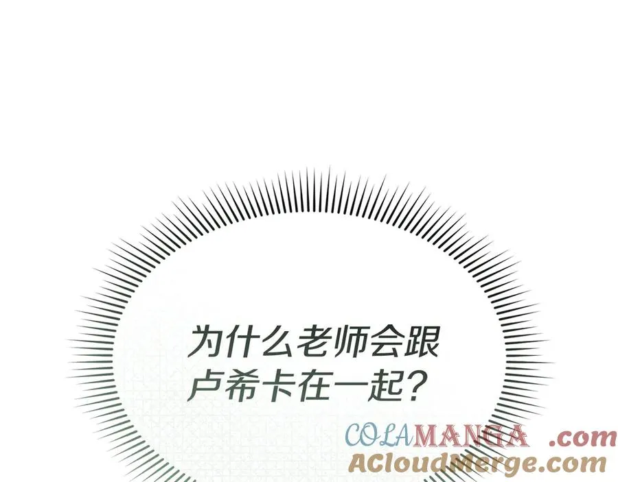 第58话 爸爸的新恋情！164