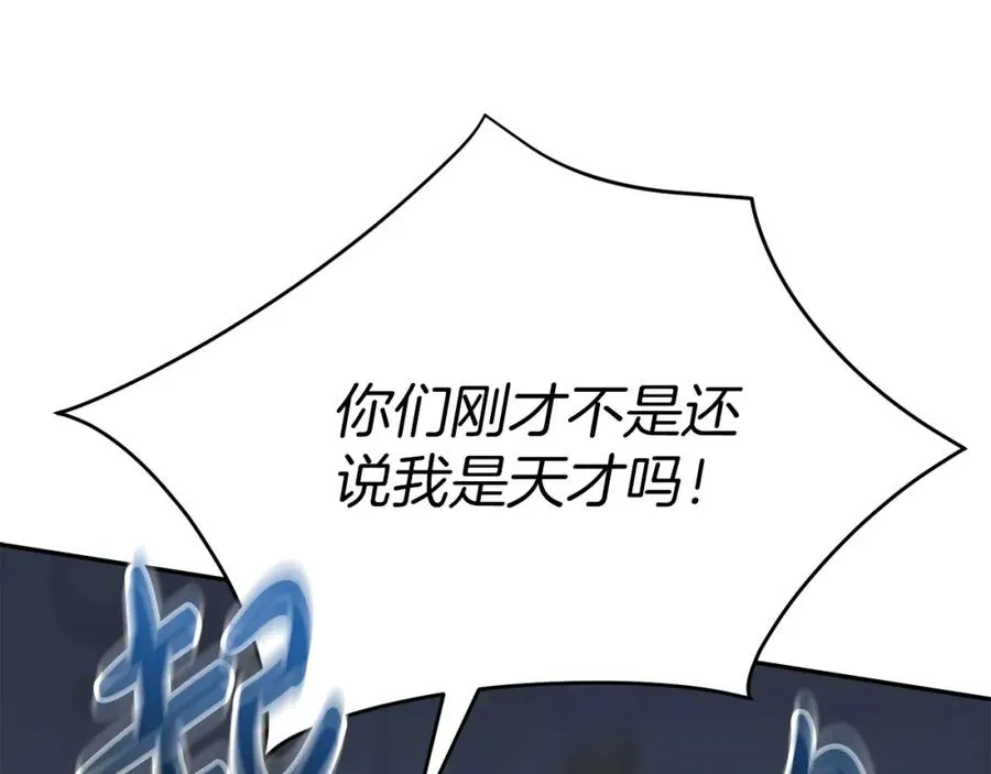 第23话 选吧，送命题！109