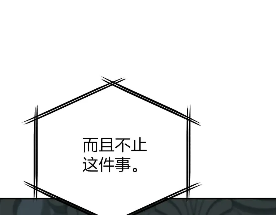 第69话 随行人员之争42