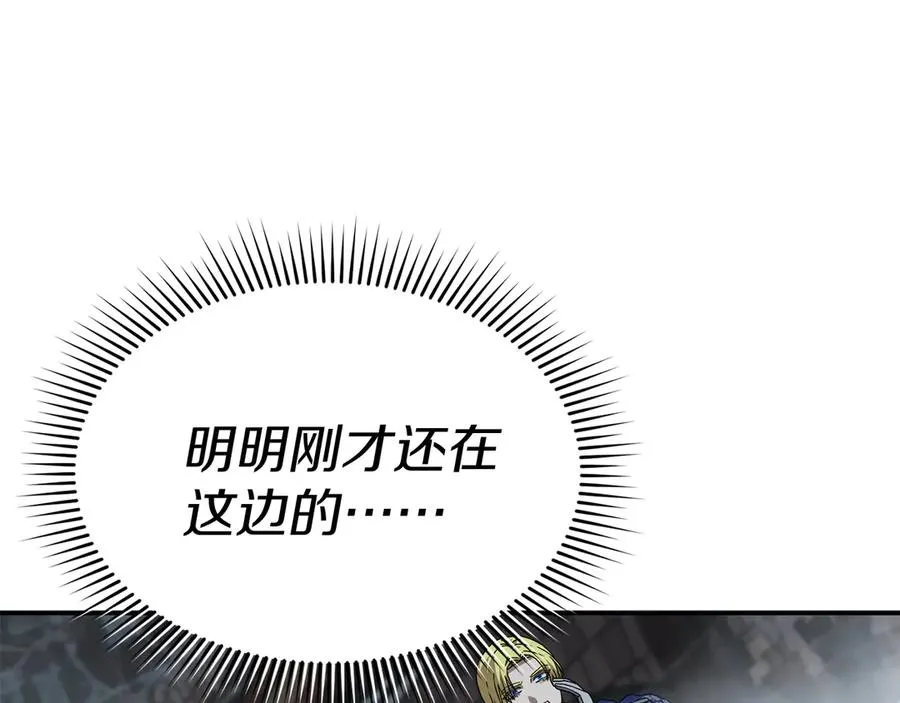 第72话 被抛弃的魔族19