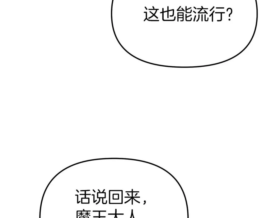 第27话 誓约烙印102