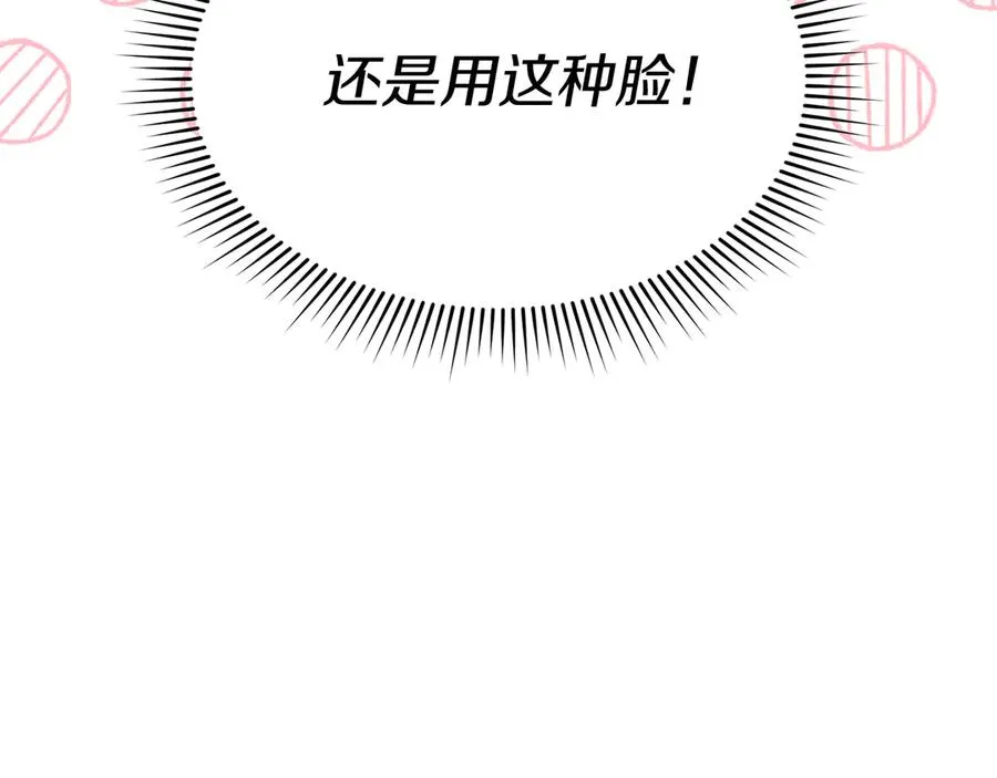 第64话 你不想我吗？225