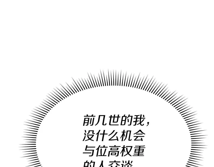 第66话 成年礼31
