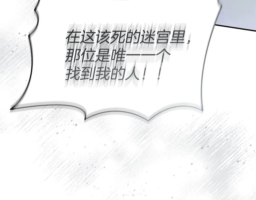 第72话 被抛弃的魔族210