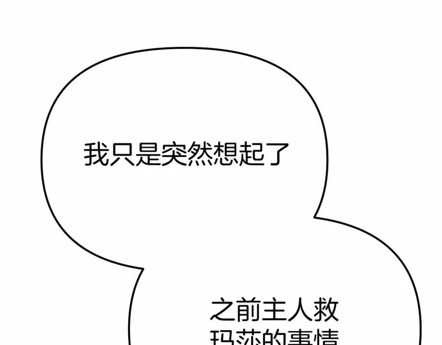 第29话 魔王竟会救人？58