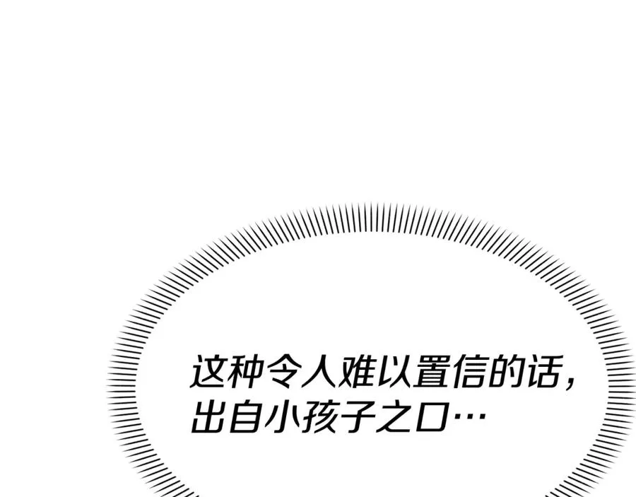 第39话 对抗黑魔法210