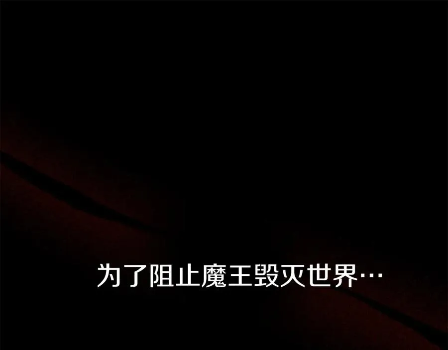 第7话 魔王的温柔238