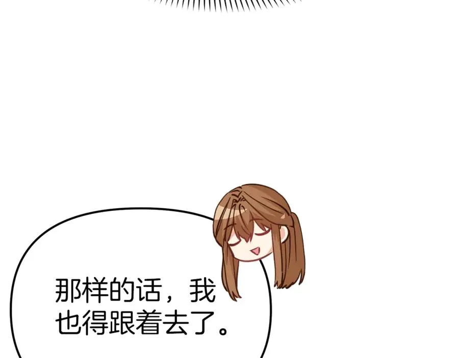 第23话 选吧，送命题！119