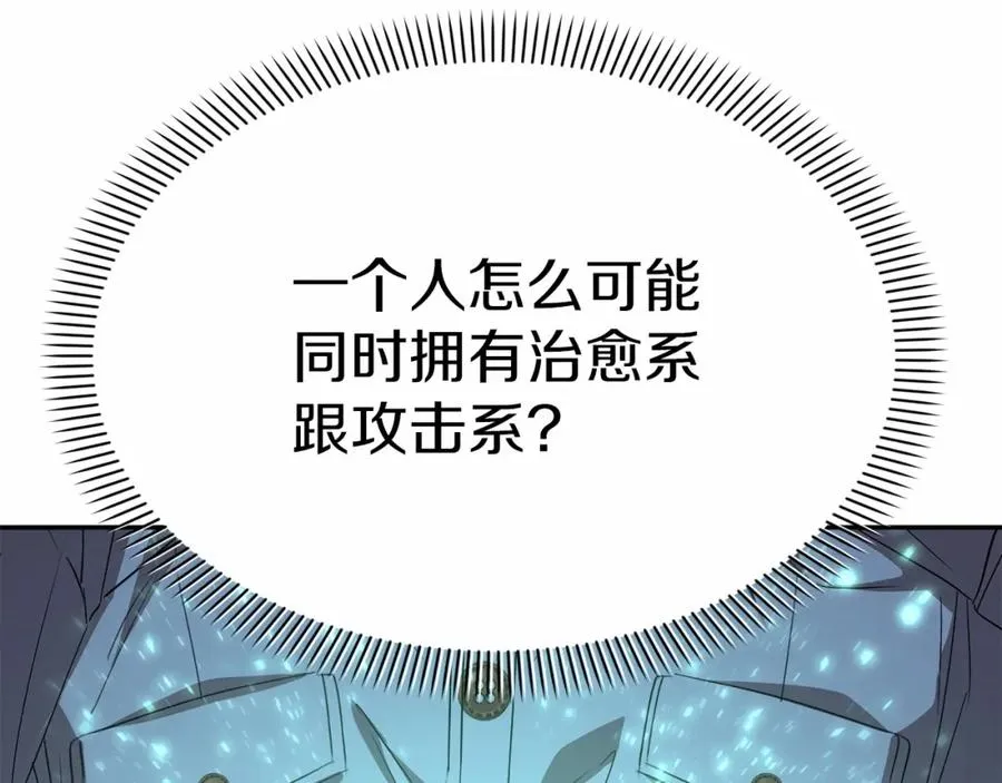 第27话 誓约烙印26