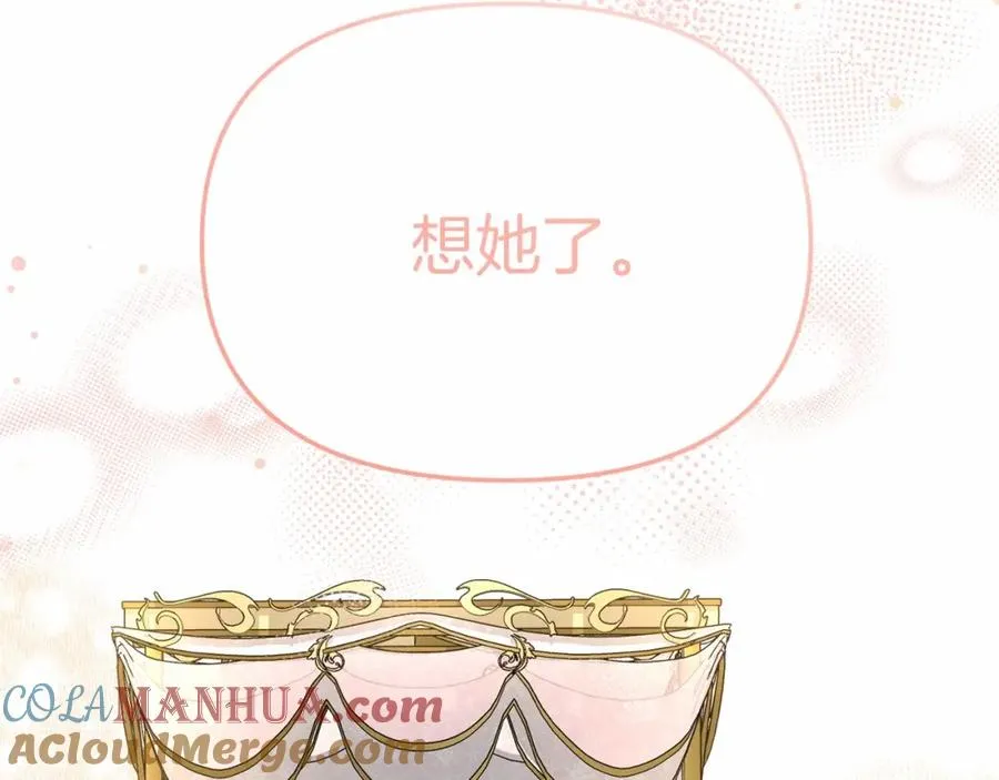 第29话 魔王竟会救人？88