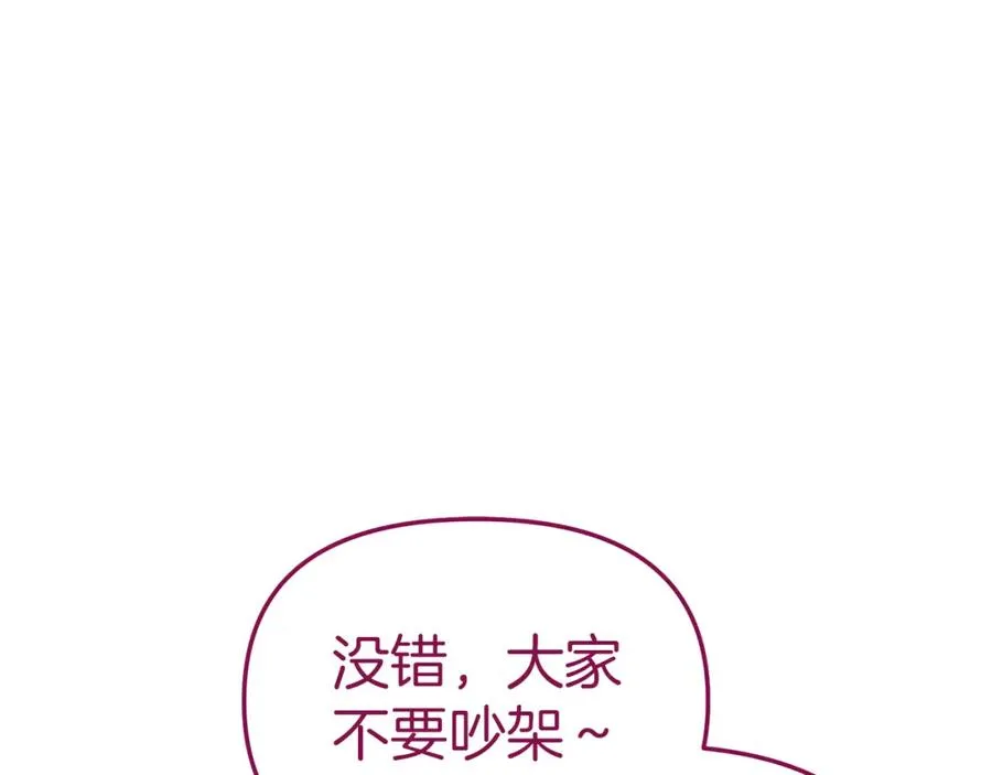 第12话 撒娇崽崽最好命187