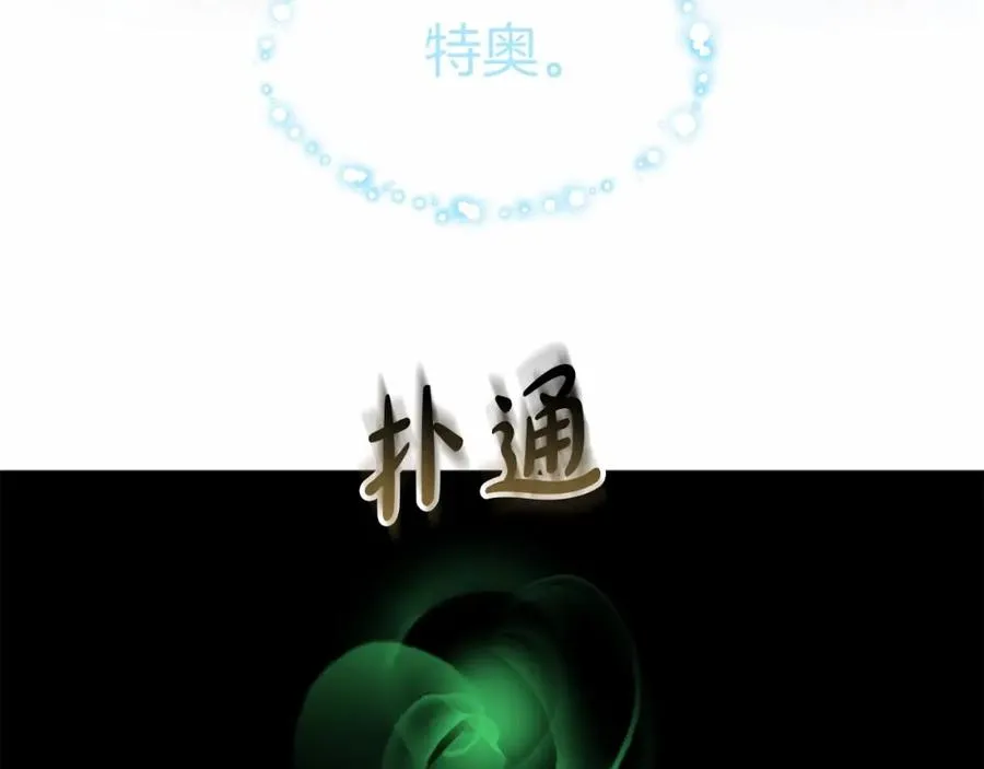 第32话 觉醒操控能力177