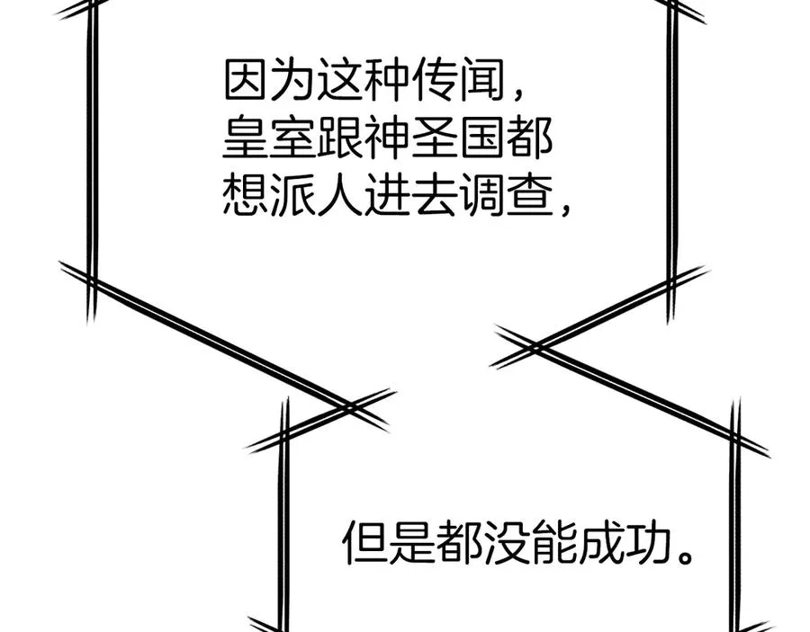 第69话 随行人员之争63