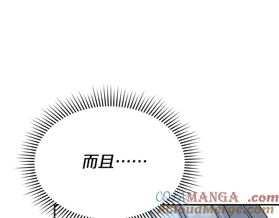 第61话 事迹败露140