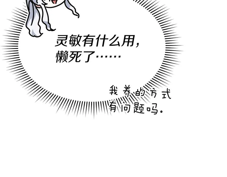 第70话 可爱的弱点38