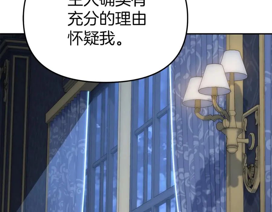 第12话 撒娇崽崽最好命97