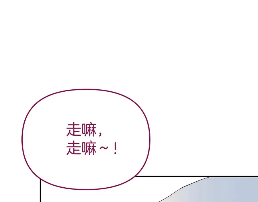 第12话 撒娇崽崽最好命138